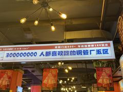 -钢管厂五区小郡肝火锅串串香(总店)