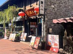 -塘人·老底子宁波菜小馆(南塘老街店)