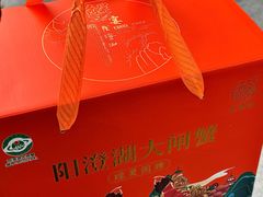 -阳澄湖大闸蟹·琼灵阁牌品牌连锁(吴中总店)