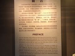 -辛亥革命博物院北区