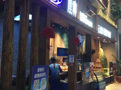 门面-雀舞·私食(凯德店)