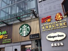 -星巴克(夏日百货店)