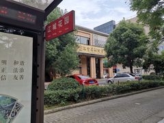 -聚丰园•湖鲜餐厅(阿红私房菜梅石路店)