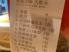 账单-铁胖子口碑长沙菜·龙虾烧烤(赤岗社区店)