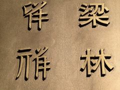 -宁夏博物馆