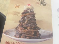 -二泉园老菜馆·百年无锡菜