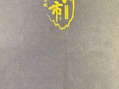 -盘飧市(春熙路店)