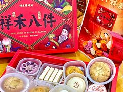 -祥禾饽饽铺·中式糕点(天津河东美福园店)