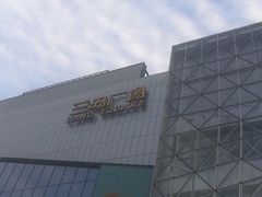 -兰岛广场(白沙路店)