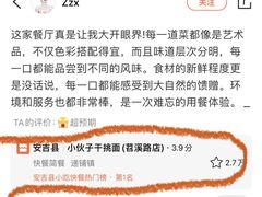 -千岛湖小鱼儿·淳安匠心农家菜