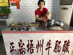 -正宗梧州牛肠酸