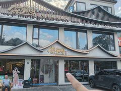 -紫藤园·天目湖大鱼头(南山竹海店)