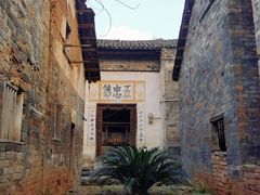 -板梁古村