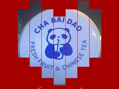 -茶百道(昌里路店)