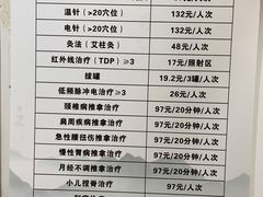 -手功夫·月明中医诊所·正骨推拿艾灸