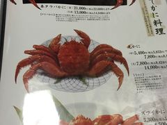 -蟹料理 北海道かに将軍(札幌本店)