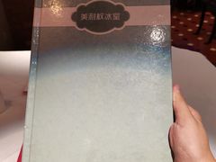 -太平馆西餐厅(北京路店)
