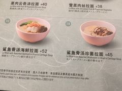 菜单-翡翠拉面小笼包(岭南新天地店)