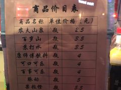 菜单-康乐(滨江道店)