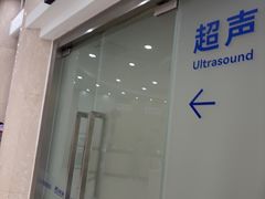 -上海仁爱医院