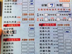 菜单-文章牛肉汤