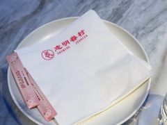 -志明眷村·台式融合菜·宵夜