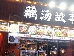-老街烧烤大排档·地道湖北菜·龙虾馆(汉口火车站店)