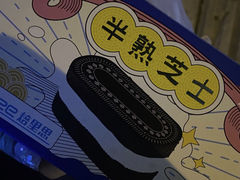 半熟芝士-焙里思(协信店)