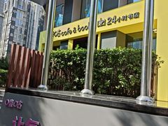 -咪咕咖啡(北京西单店)