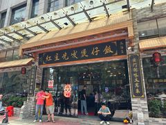 -红星光发煲仔饭(文海店)