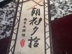 -南京大牌档(中关村店)