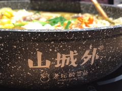 -山城外·非遗酸菜鱼(新都汇融店)