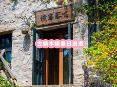 -天津盘山风景名胜区
