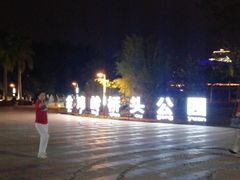 -金鸡岭桥头公园
