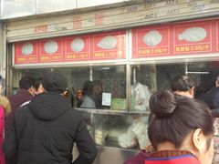 -袁大头包子(光华路店)