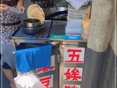 -五娭毑臭豆腐(黄兴南路店)