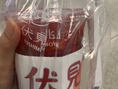 -伏小桃(雁塔MOMOPARK店)