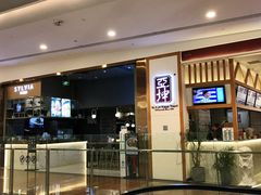 门面-POKEE VIA&Brunch·维娅(重庆来福士店)