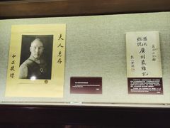 -上海孙中山故居纪念馆