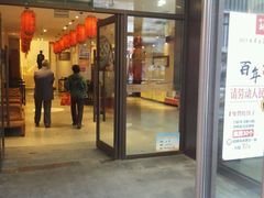 -新兴园饺子馆(河南街店)
