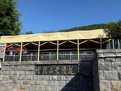 -云龙山