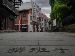 -两江国际影视城