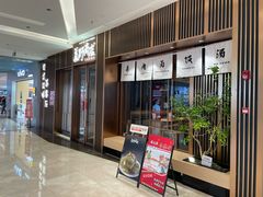 -福田卓悦INTOWN购物中心