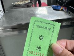 -雪园小吃部(天桥商场店)