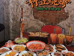 -竹笠烧烤(景缘居店)