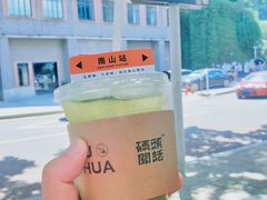 -喧闹·东方大气茶(鹅岭二厂店)