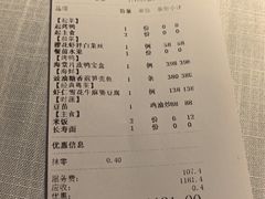 账单-莉莉海堂HAITANG·烤鸭(国贸商城店)
