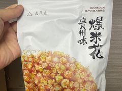 -去茶山(成都万象城店)