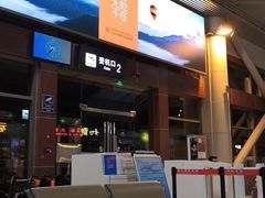 -丽江三义国际机场