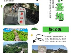 -八达岭长城